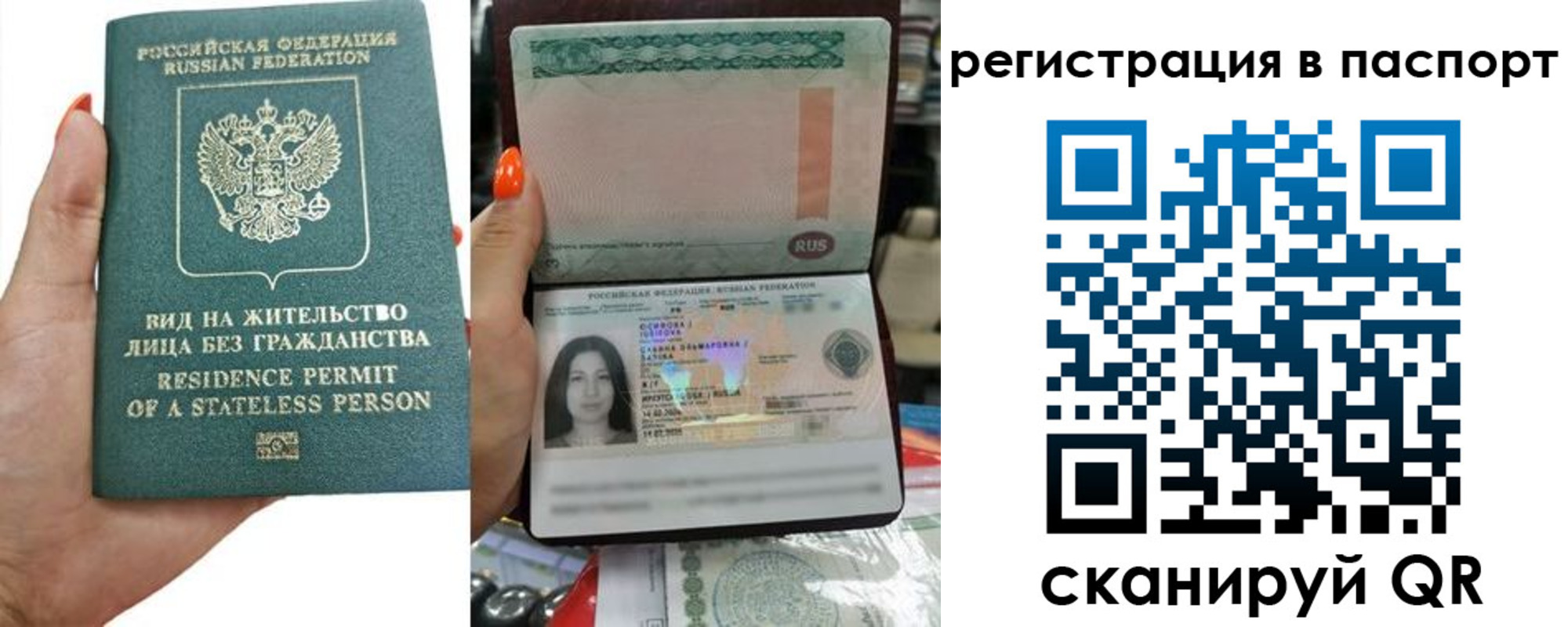 временная регистрация для школы в Лузе