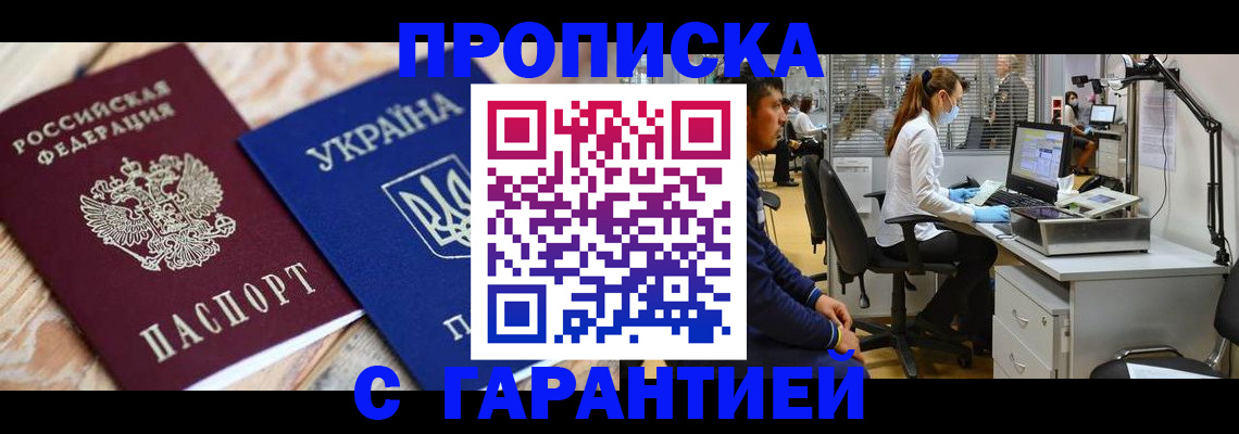 временная регистрация для школы в Лузе