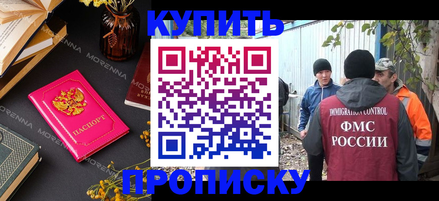 временная регистрация адрес в Лузе