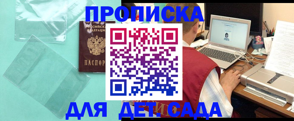 временная регистрация в Лузе