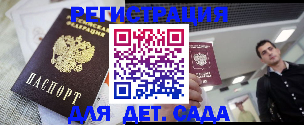 временная регистрация купить в Лузе