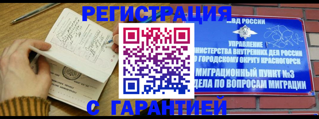 временная регистрация собственник в Лузе